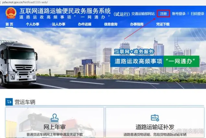 货运资格证怎么审？分享实操流程