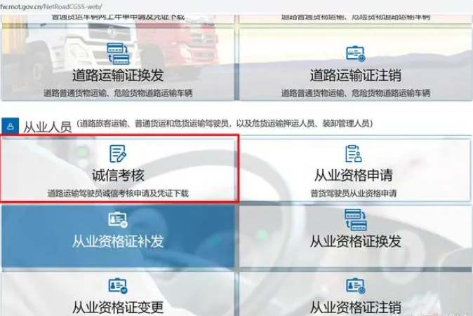 货运资格证怎么审？分享实操流程