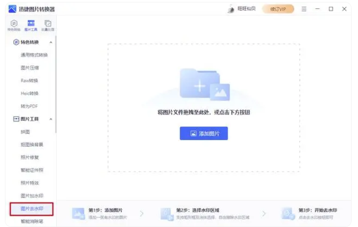 图片检索工具有哪些？分享3个好用的以图搜图工具