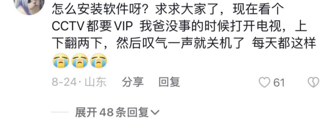 县城的电视困局：小度智能屏当不了“老年人救星”