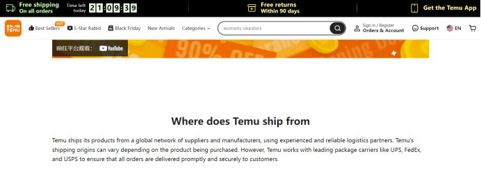 Temu推出海运物流，成本节省后或将继续卷低价 | 跨境焦点