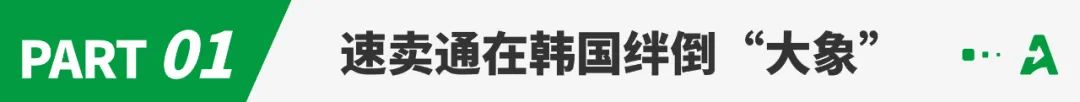 卷不动欧美的跨境卖家，在家门口爆单|深度