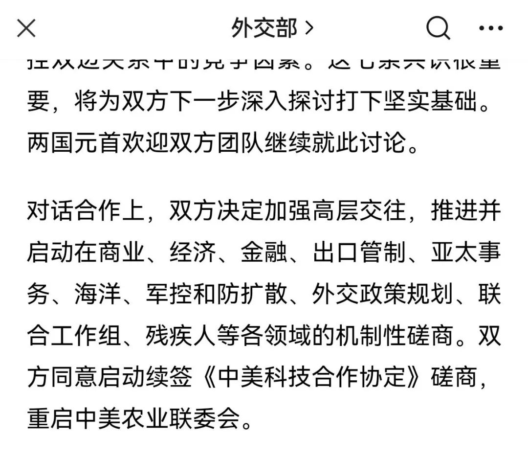 中美元首会晤冲上热搜，近期跨境电商界利好信号不断 | 跨境焦点