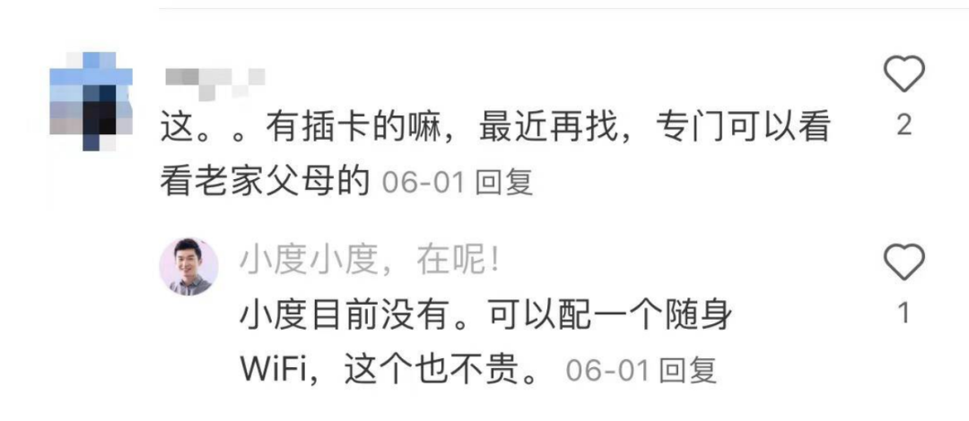 县城的电视困局：小度智能屏当不了“老年人救星”
