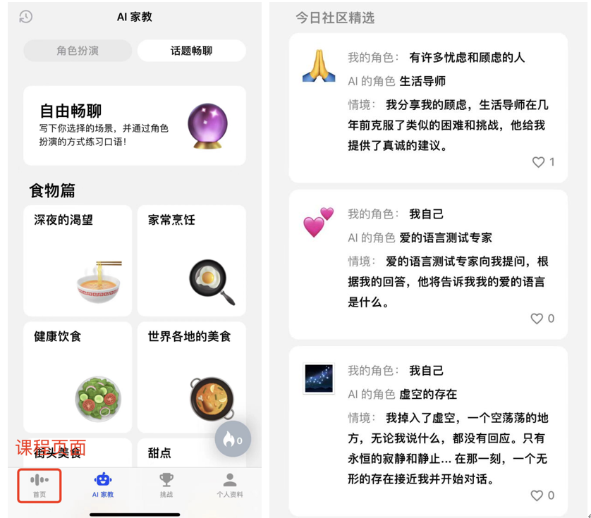 卷起来了，网易和谷歌都想抢Duolingo的生意