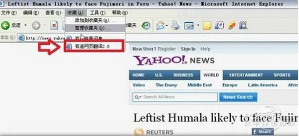 【有道网页翻译怎么用】步骤5