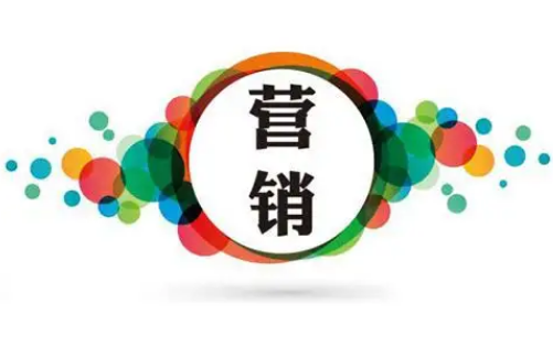营销词指的是什么 （营销相关的关键词介绍）