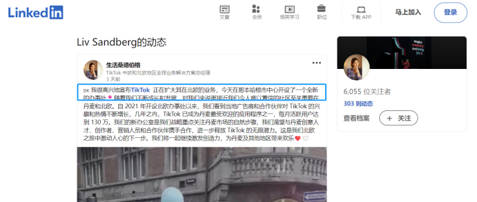 ​TikTok测试新AI工具，可自动识别视频中商品并引导购买 | 跨境焦点
