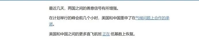 中美元首会晤冲上热搜，近期跨境电商界利好信号不断 | 跨境焦点