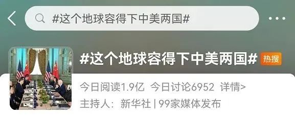 中美元首会晤冲上热搜，近期跨境电商界利好信号不断 | 跨境焦点