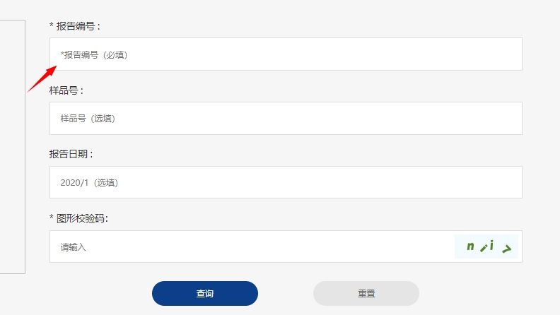 cqc证书查询网址及方法(图3)