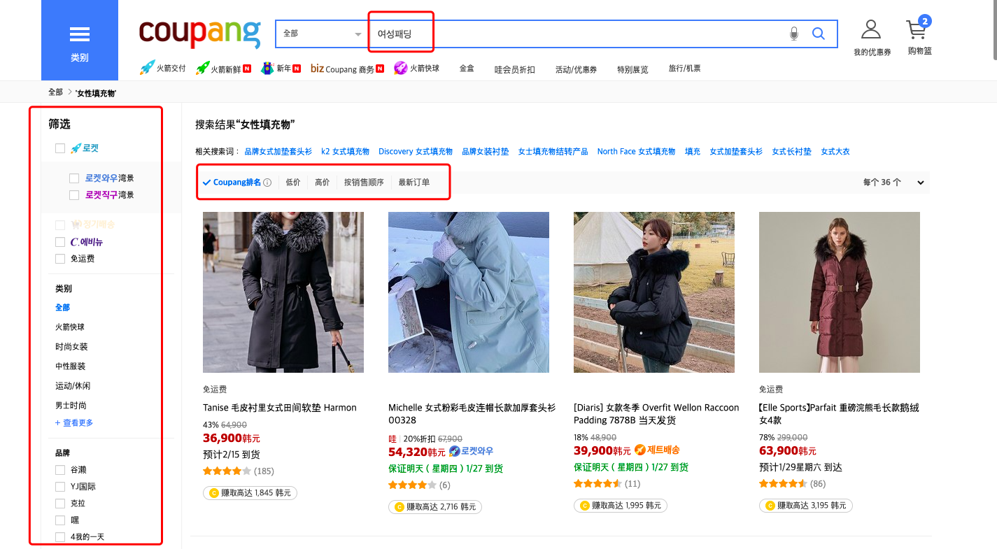 Coupang运营出单技巧！关键词优化，很少人知道！