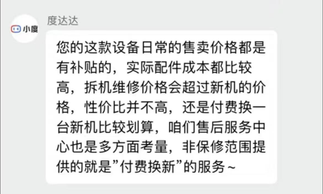 县城的电视困局：小度智能屏当不了“老年人救星”