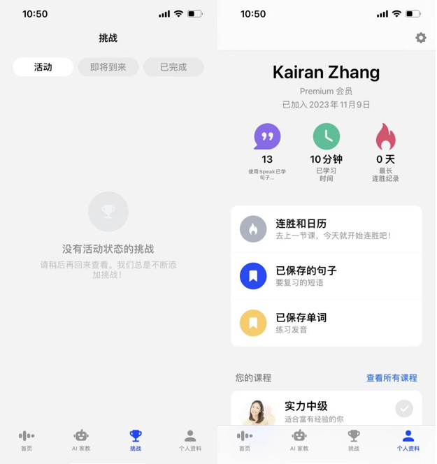 卷起来了，网易和谷歌都想抢Duolingo的生意