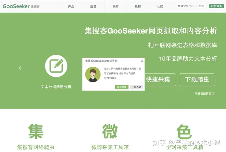 精准数据采集软件有哪些？推荐8款好用的数据采集工具