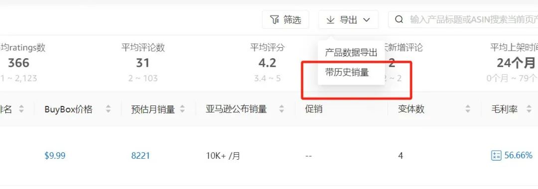 用这几种思路，分析亚马逊市场数据更准确