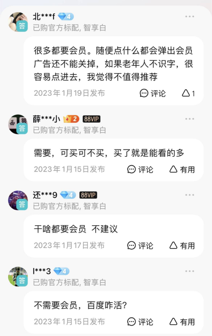 县城的电视困局：小度智能屏当不了“老年人救星”