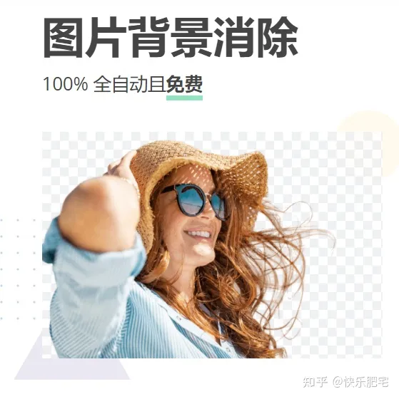 在线智能抠图网站有哪些？7个简单高效的在线AI抠图网站推荐
