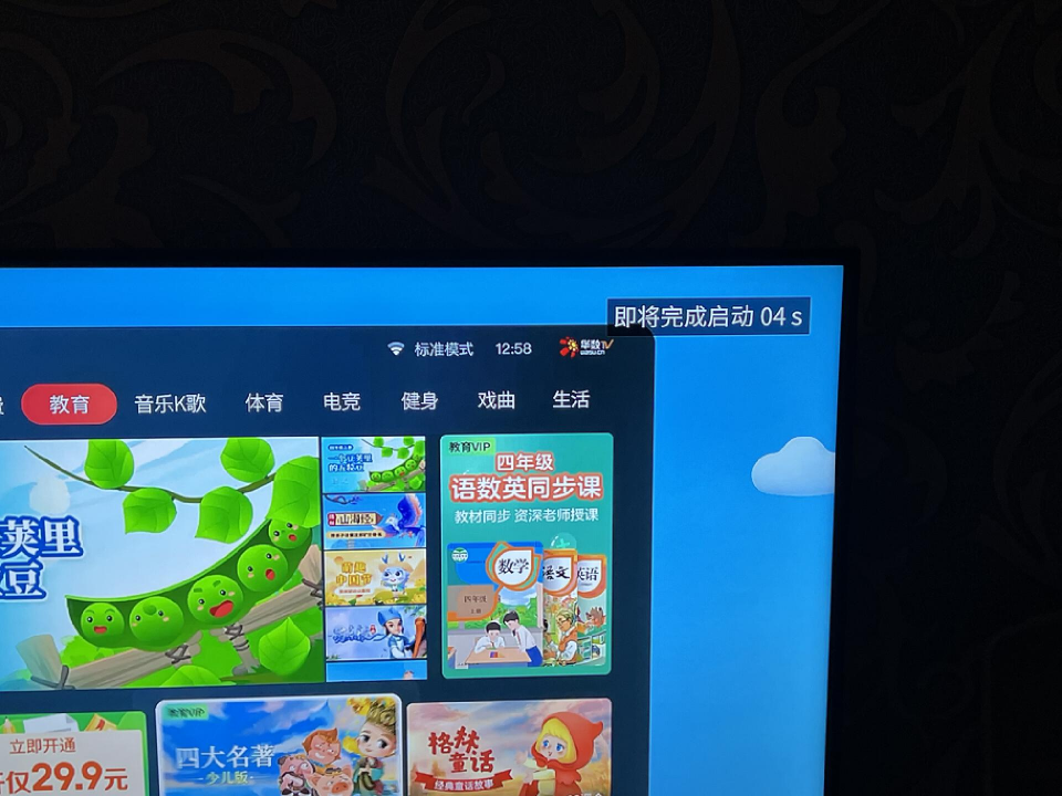 县城的电视困局：小度智能屏当不了“老年人救星”