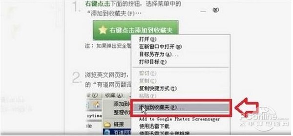 【有道网页翻译怎么用】步骤2