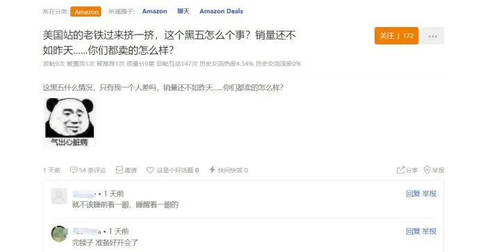 亚马逊黑五哑火，有人悄悄爆单，订单都被中国平台吃掉了？| 跨境焦点