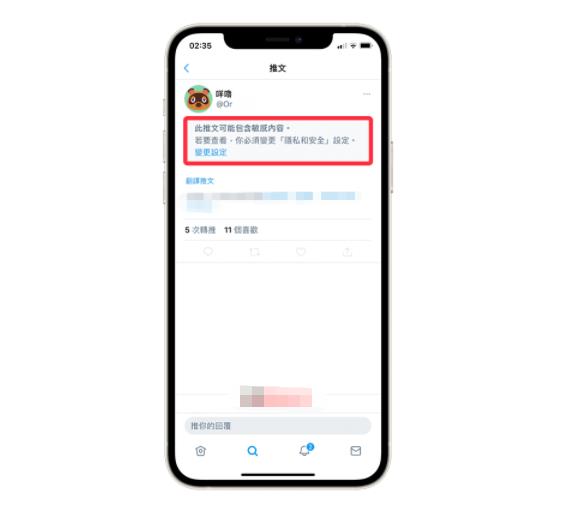 Twitter敏感内容
