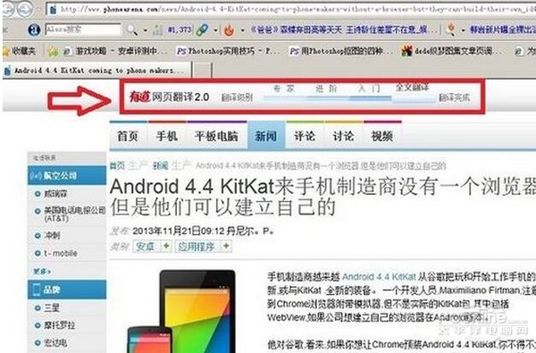 【有道网页翻译怎么用】步骤6