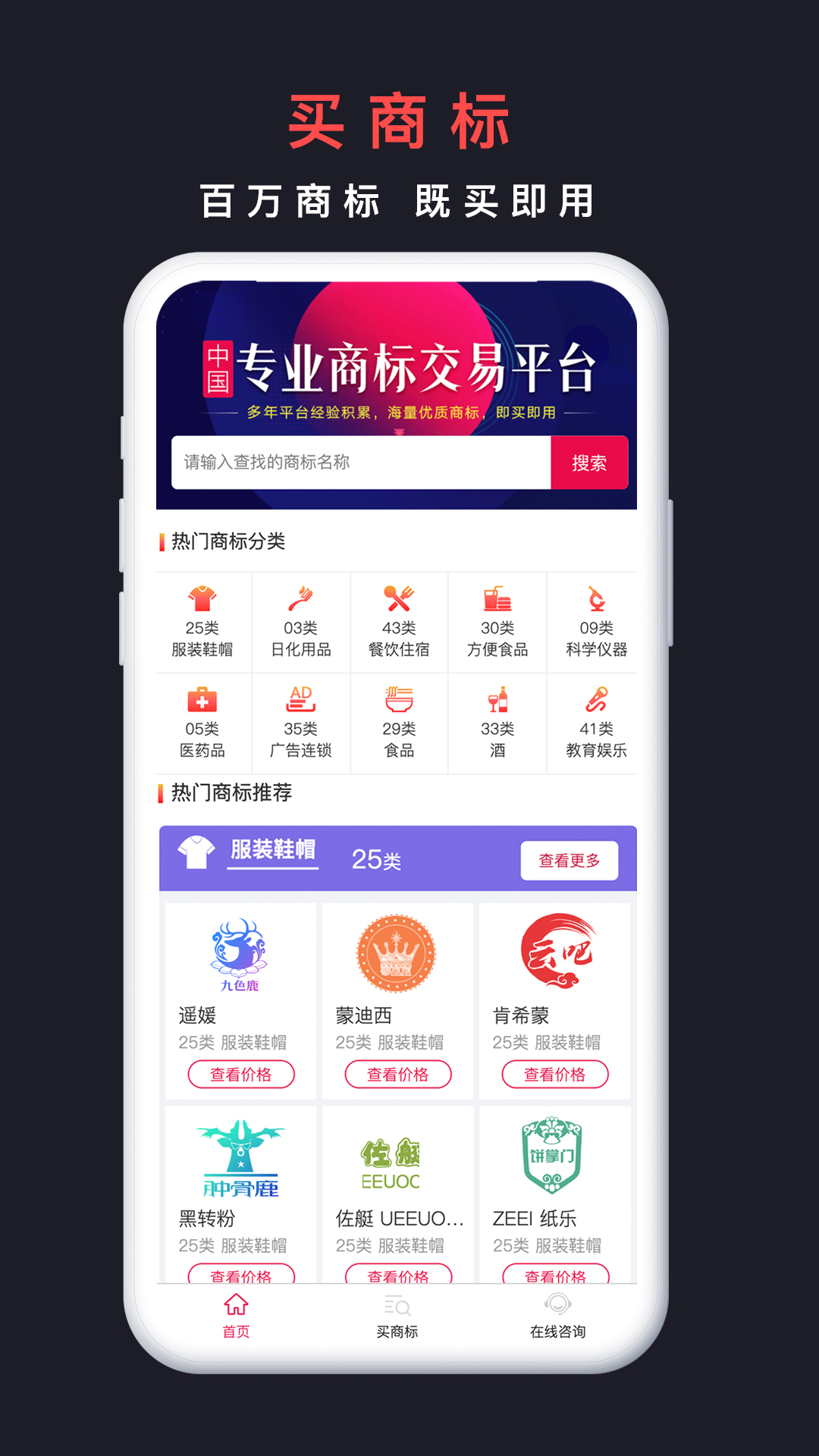 查看商标是否被注册的软件有哪些？几款商标查询软件推荐