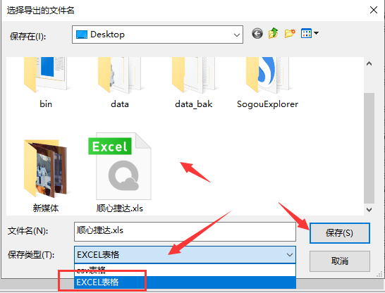 顺心捷达物流查询（快速查看顺心捷达物流详情的两种方法）