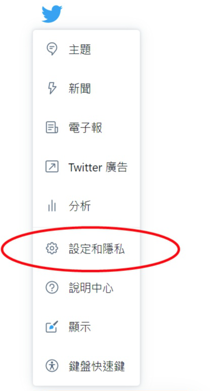 电脑端twitter解除敏感内容方法介绍