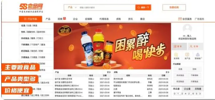 做生意的网站有哪些？分享10个生意人必备的进货网站