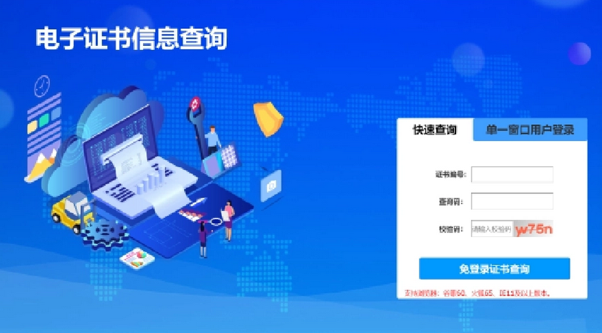 商检通关单信息查询(商检通关单状态查询网)