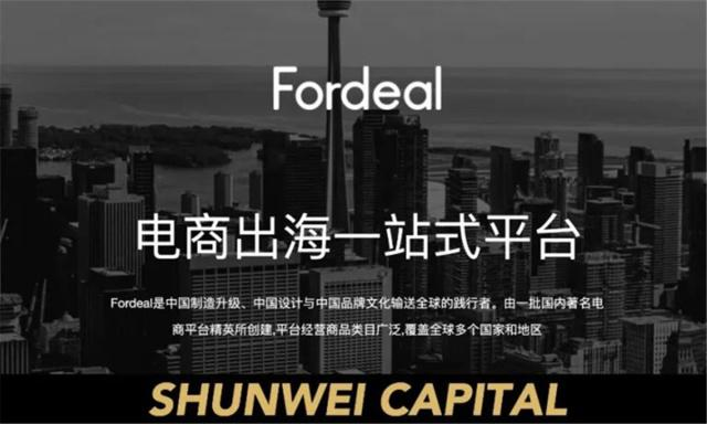 Fordeal平台审核周期多久？相关细节解释！