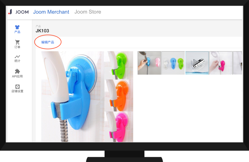 Joom卖家怎么删除产品？产品变型操作步骤！
