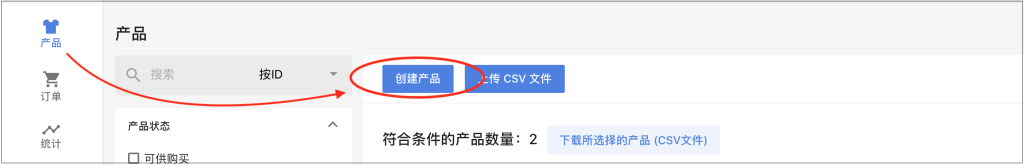 JOOM如何上传产品？卖家产品上架的方式！