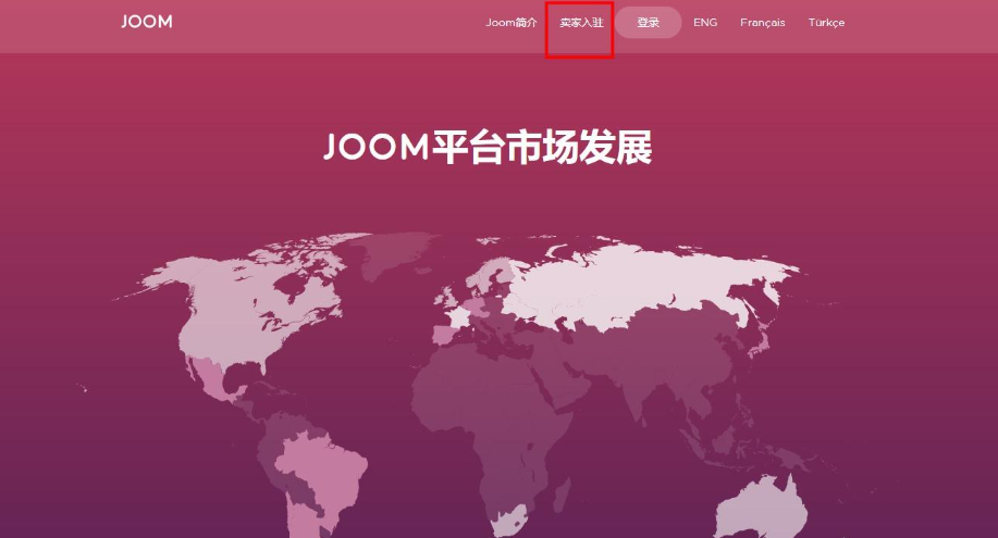 Joom平台违规行为有哪些？具体处罚措施！