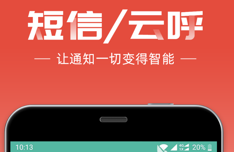 发短信的软件有哪些？盘点好用的发短信软件