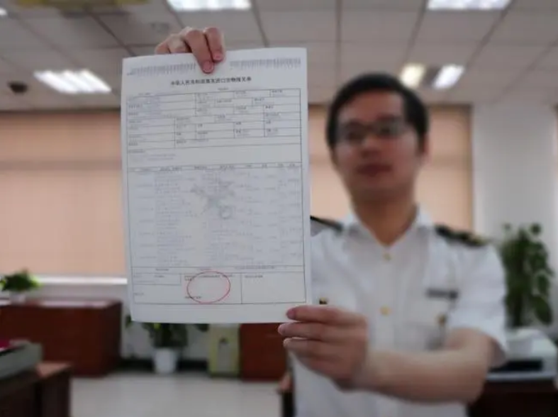 海关个人物品申报怎么填？个人物品申报单证流程介绍