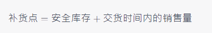 法国Cdiscount补货计算公式是怎样的？介绍补货计算的原则和常见公式