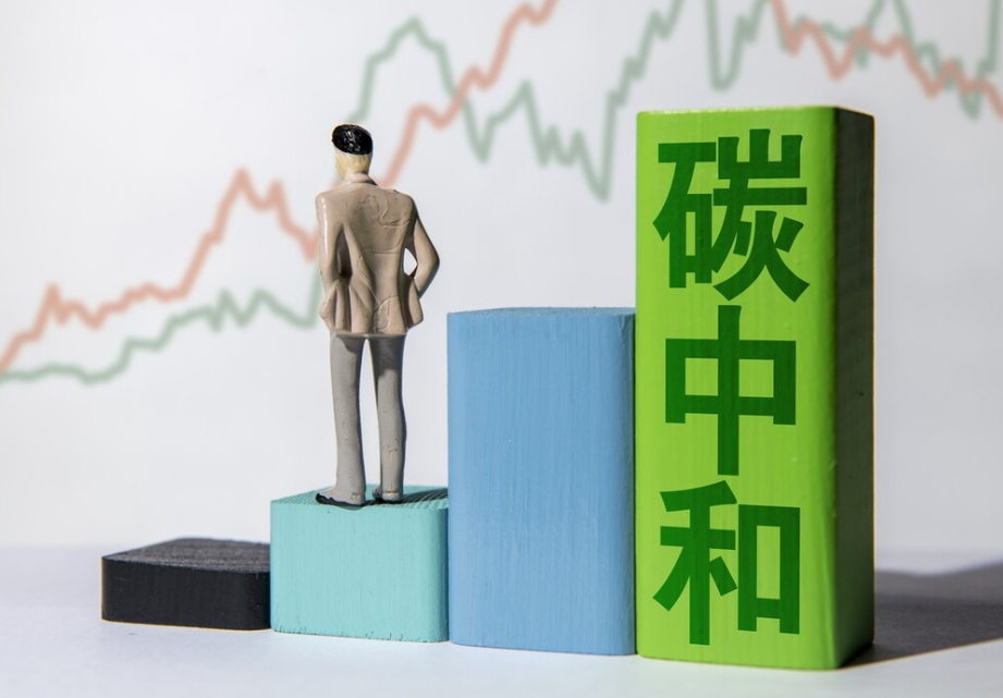 碳中和认证如何办理？申请流程及要求是怎样的？