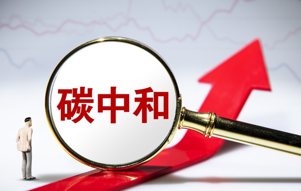 碳中和认证需要多少钱？2023年认证碳中和的要求及费用介绍