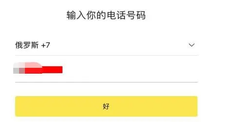kakao官网账号注册（KakaoTalk注册账号教程）