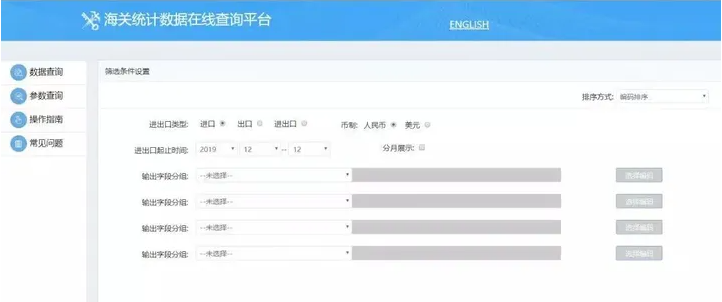 如何查询各国海关数据？分享几个实用的官方查询网站