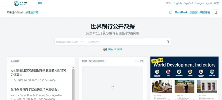 如何查询各国海关数据？分享几个实用的官方查询网站