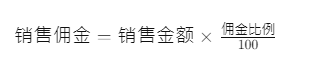 ozon销售佣金怎么算？介绍Ozon销售佣金的计算方式及相关事项