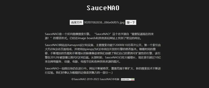 以图搜图网站有哪些？12个以图搜图网站推荐