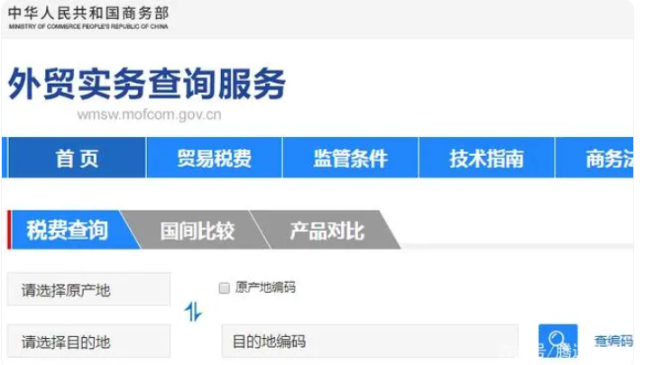 进口关税查询（各国查询进口关税官网大全）