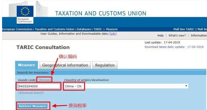 进口关税查询（各国查询进口关税官网大全）