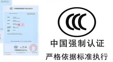 3c认证证书怎么申请？申请3c认证流程及资料介绍