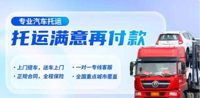 整车物流运费报价怎么收费？整车汽车托运的收费标准